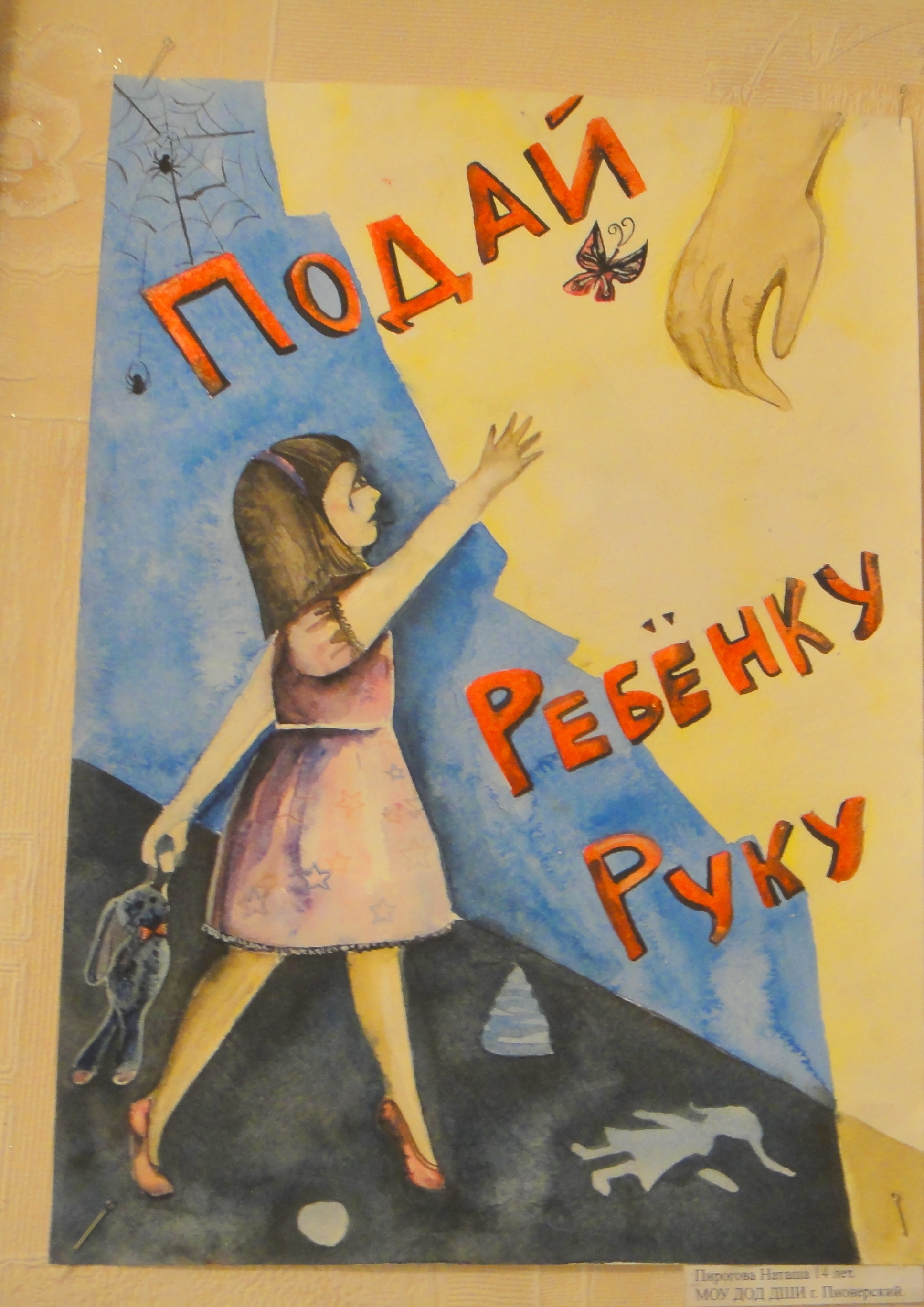 10 декабря — День прав человека