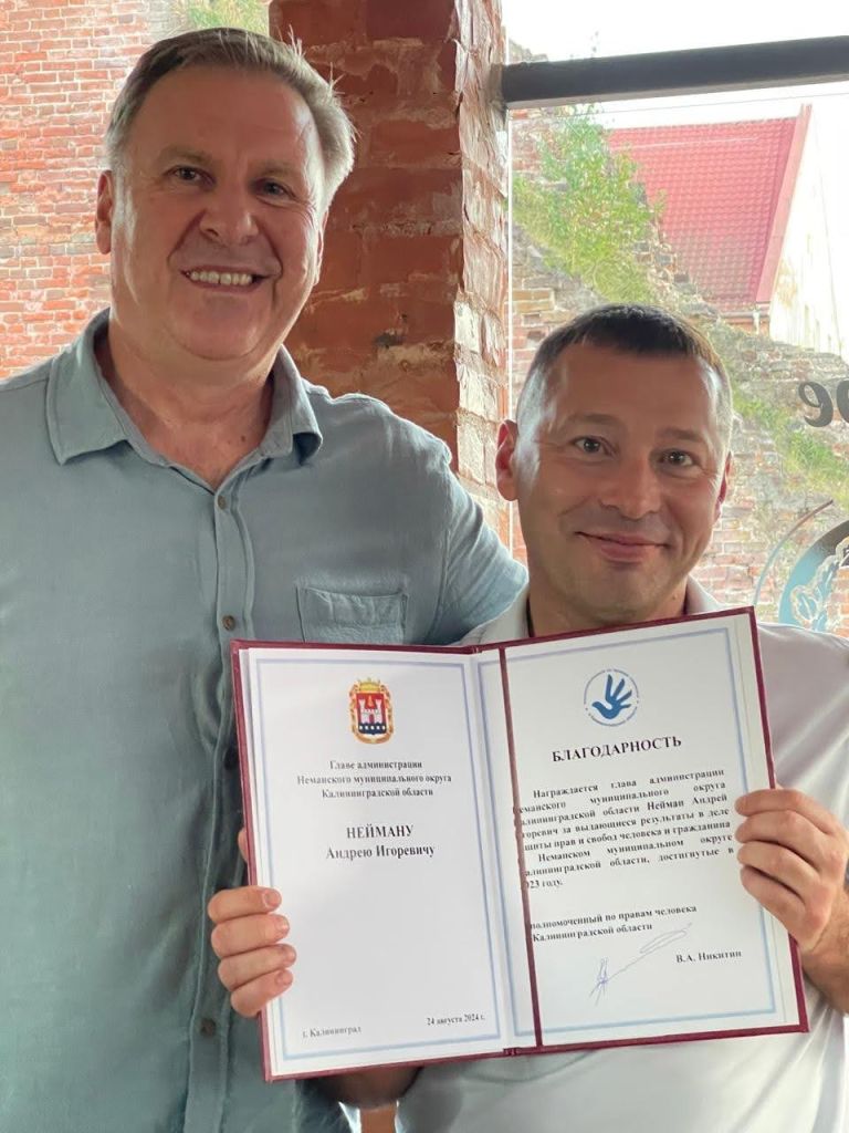 2024.08.26 Неман1