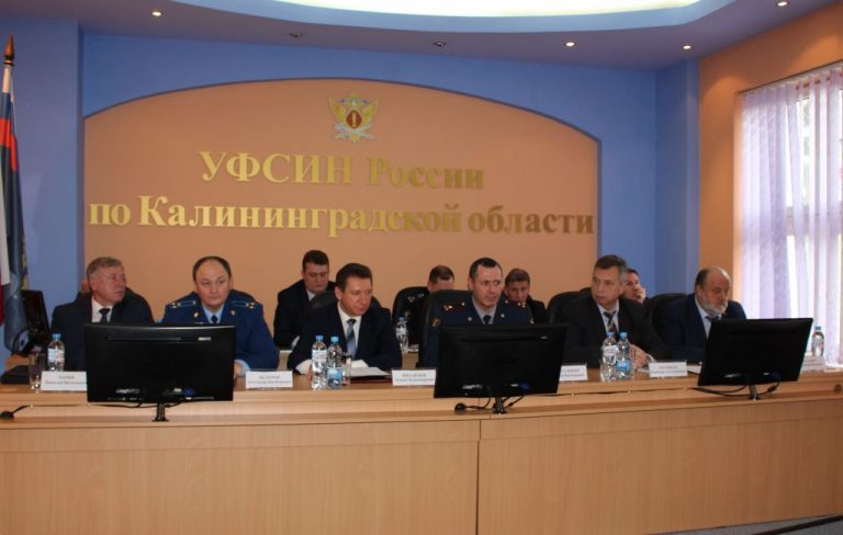 В УФСИН России по Калининградской области прошло расширенное заседание коллегии по итогам деятельности за 2016 год