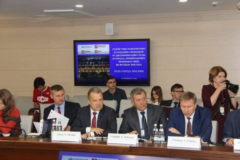 Содействие разнообразию и созданию свободной от дискриминации среды в городах, принимающих Чемпионат мира по футболу 2018 года В России