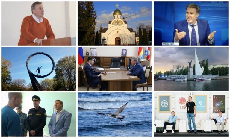 Доклад Уполномоченного по правам человека в Калининградской области «О соблюдении прав и свобод человека и гражданина в Калининградской области за 2017 год»