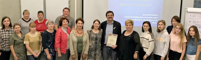 Семинар “Права человека и гражданское образование для всех: эффективные методы обучения”