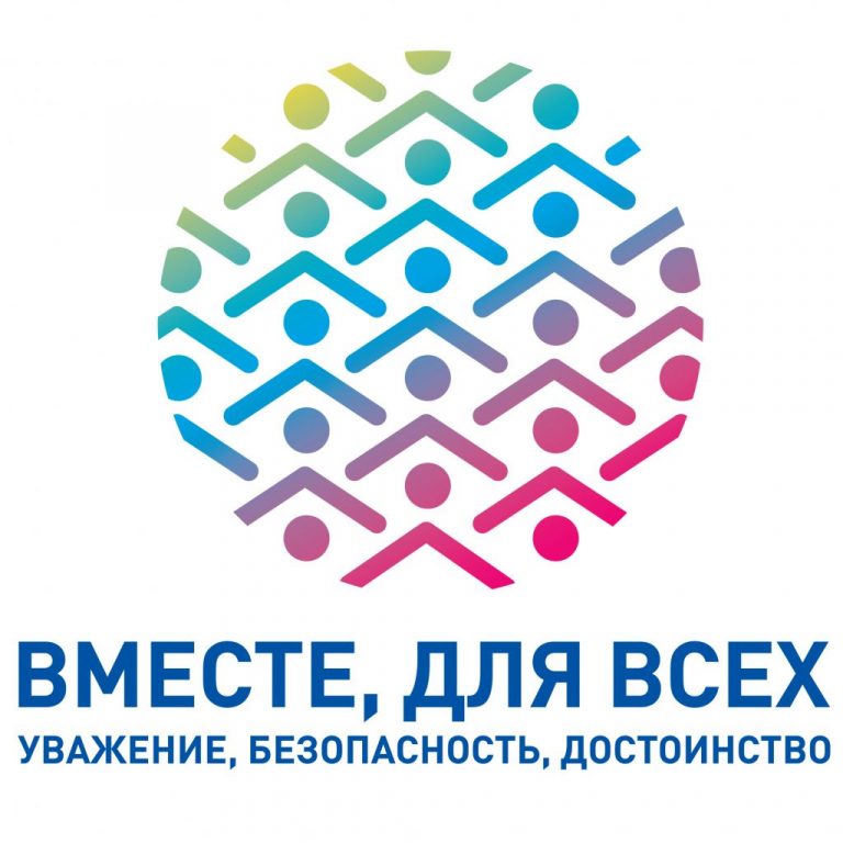 16 ноября — Международный день толерантности