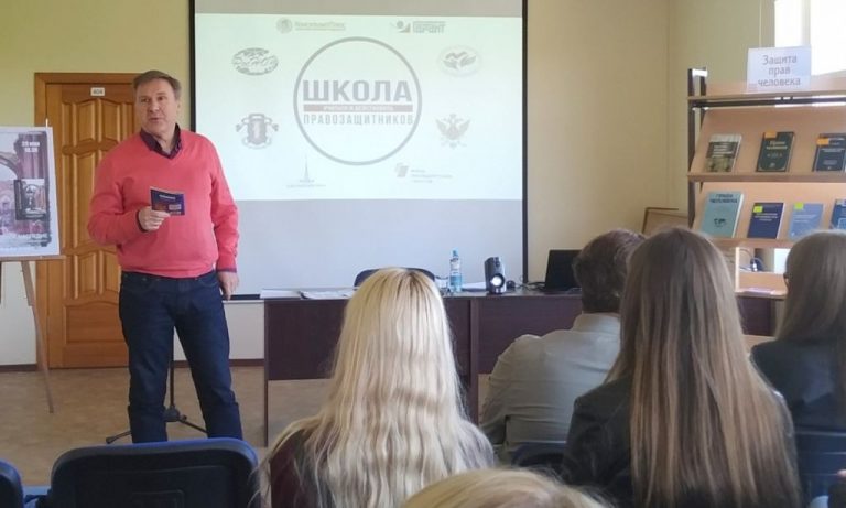 Правопросветительский проект «Школа правозащитников: учиться и действовать» в Калининградской областной научной библиотеке
