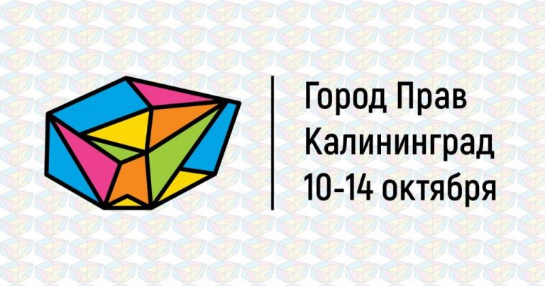 Состоятся бесплатные  консультации юристов для жителей Калининграда