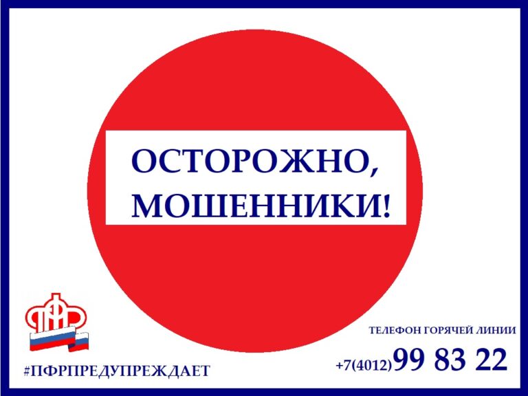 Граждане! Будьте бдительны