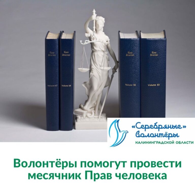 Правовой марафон для пенсионеров