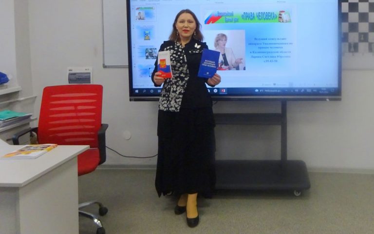 Единый урок прав человека в гимназии № 7 имени К.В. Покровского  г. Балтийска