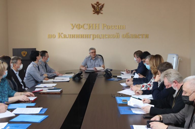 Калининградский омбудсмен принял участие в обсуждении вопросов взаимодействия УФСИН с представителями институтов гражданского общества