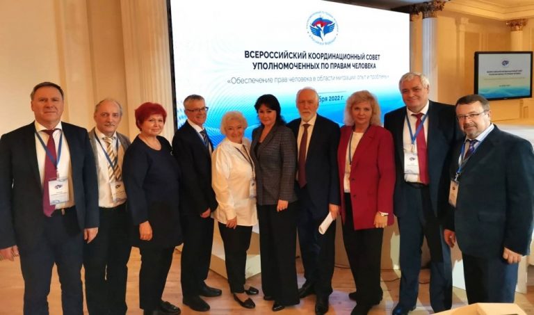 Завершен первый день работы Всероссийского координационного совета уполномоченных по правам человека