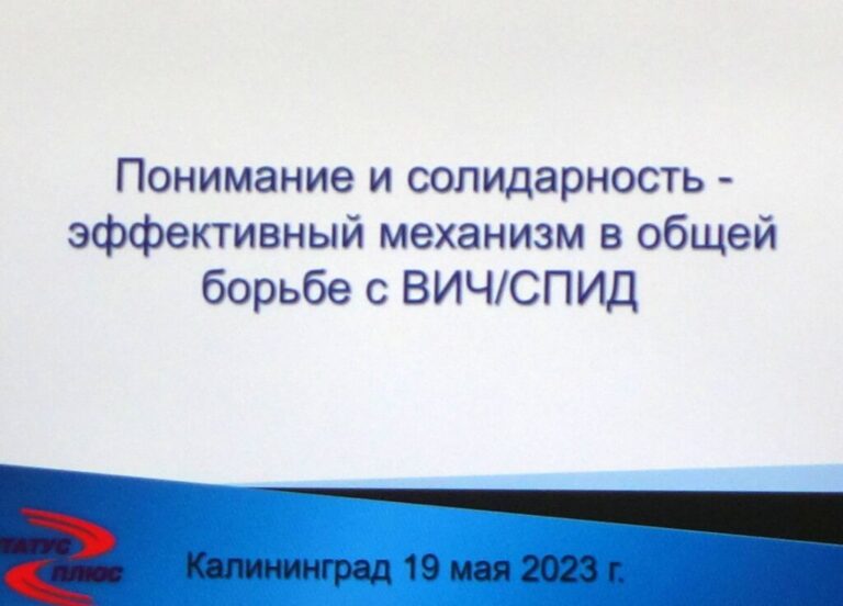 21 мая — Международный День Памяти умерших от СПИДа