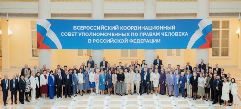 Уполномоченный по правам человека в Калининградской области принял участие в работе Всероссийского координационного совета уполномоченных по правам человека