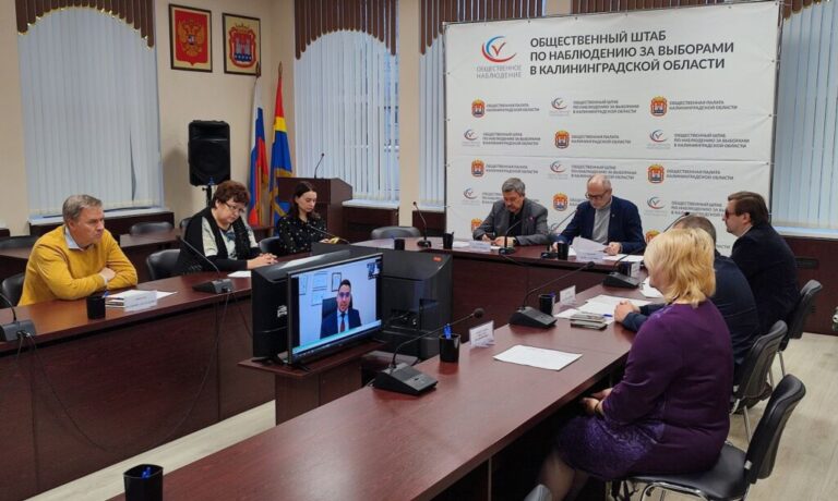 Подготовку к выборам президента России обсудили Общественные штабы Калининградской и Мурманской областей