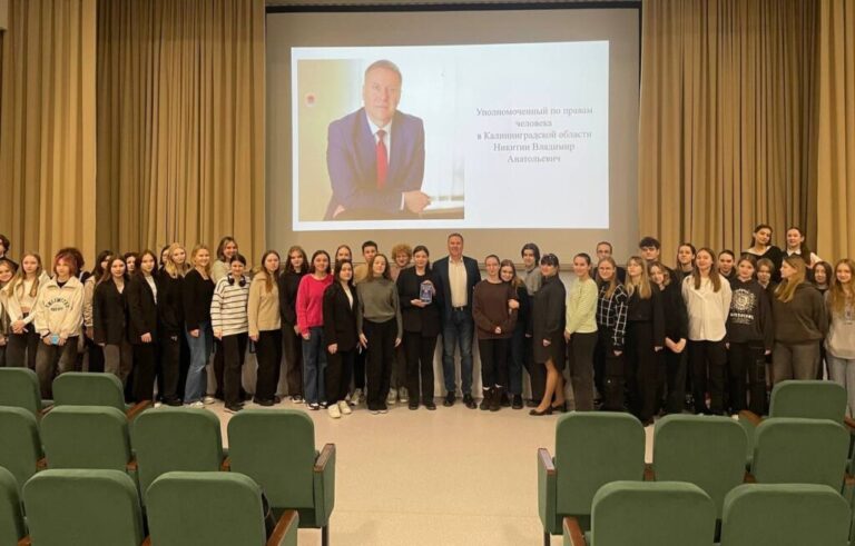 Урок прав человека прошел в 40 гимназии города Калининграда