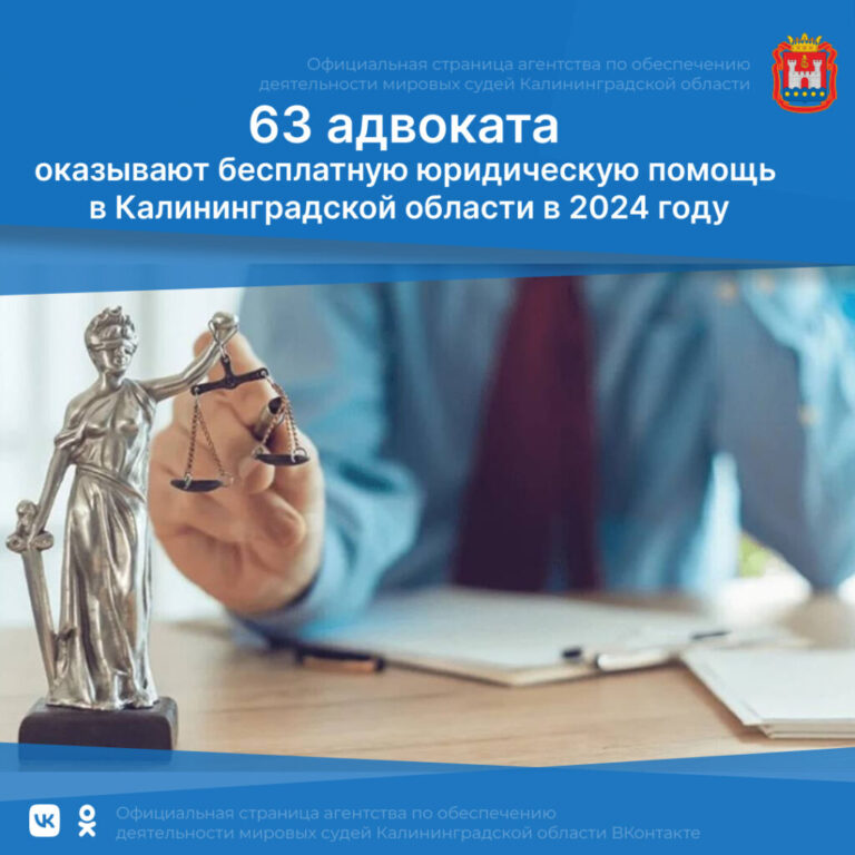 Обновлен список адвокатов, оказывающих гражданам бесплатную юридическую помощь в 2024 году