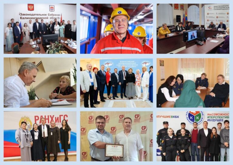 Доклад о деятельности Уполномоченного по правам человека в Калининградской области в 2023 году