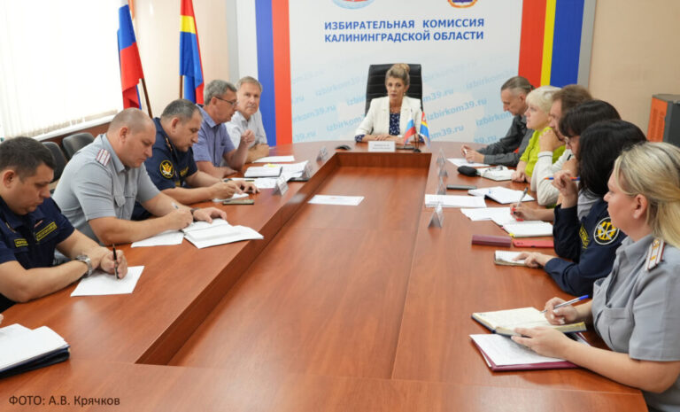 Уполномоченный по правам человека в Калининградской области принял участие в рабочем совещании облизбиркома