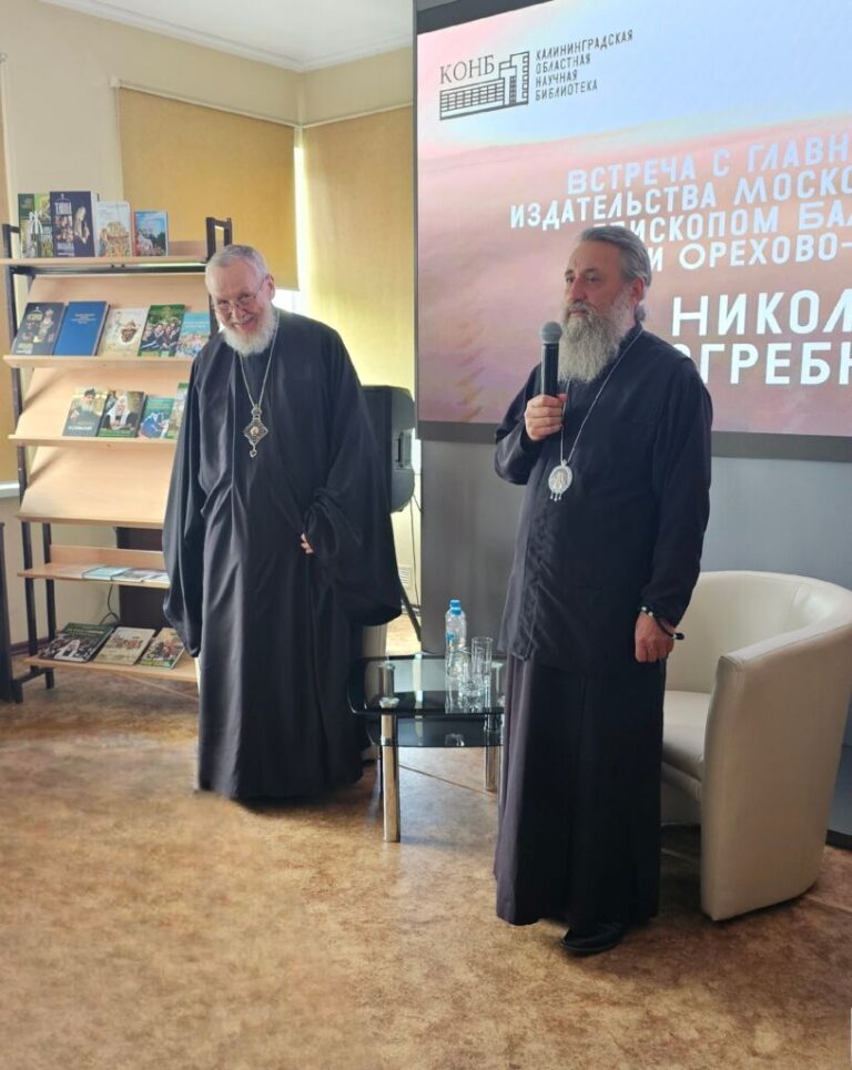 В Калининградской областной научной библиотеке прошла презентация книг Издательства Московской Патриархии