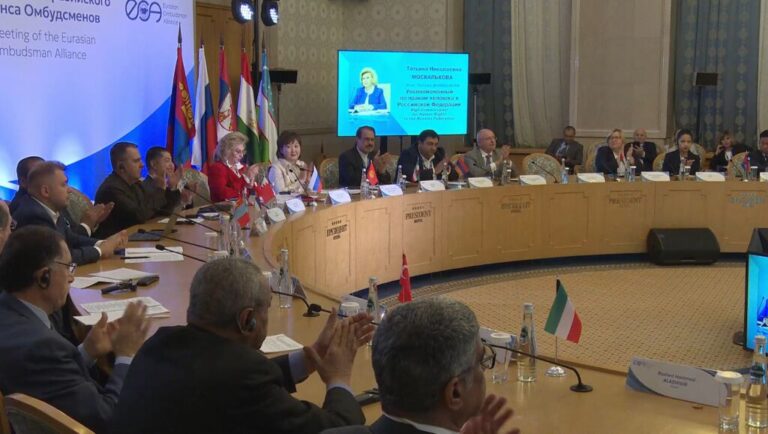 IX заседание Евразийского Альянса Омбудсменов