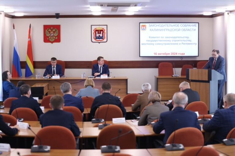 Изменения в Закон «О бесплатной юридической помощи в Калининградской области»