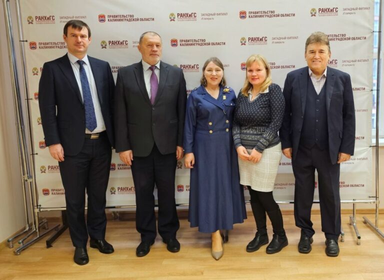 В Западном филиале Президентской Академии в Калининграде состоялся Международный круглый стол посвященный Международному дню прав человека