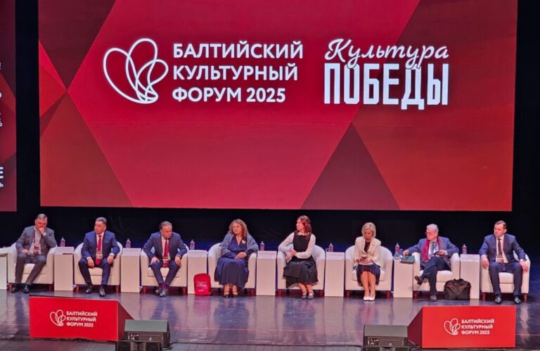 В Калининградской области стартовал Балтийский культурный форум