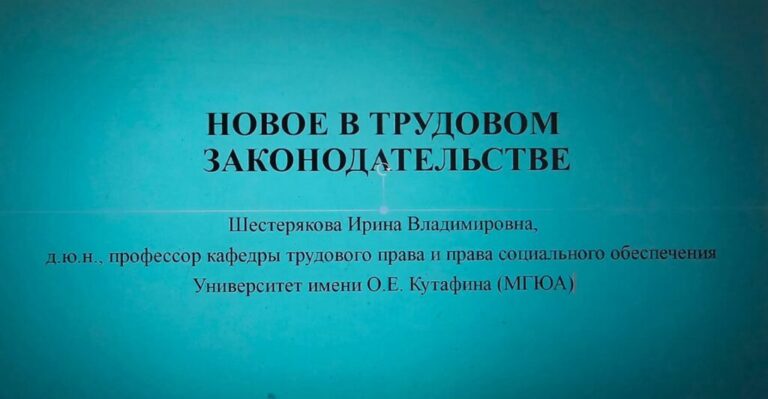 Для уполномоченных по правам человека организован семинар по трудовым правам работников