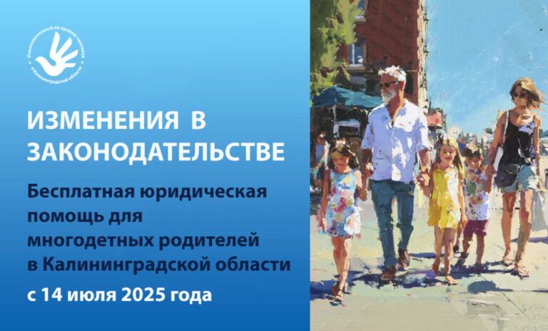 Изменения в региональном законодательстве