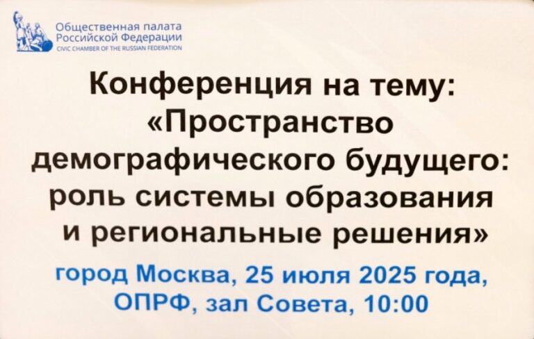Обсудили необходимость семейно-ориентированного образования как одного из инструментов семейно-демографической и воспитательной политики государства