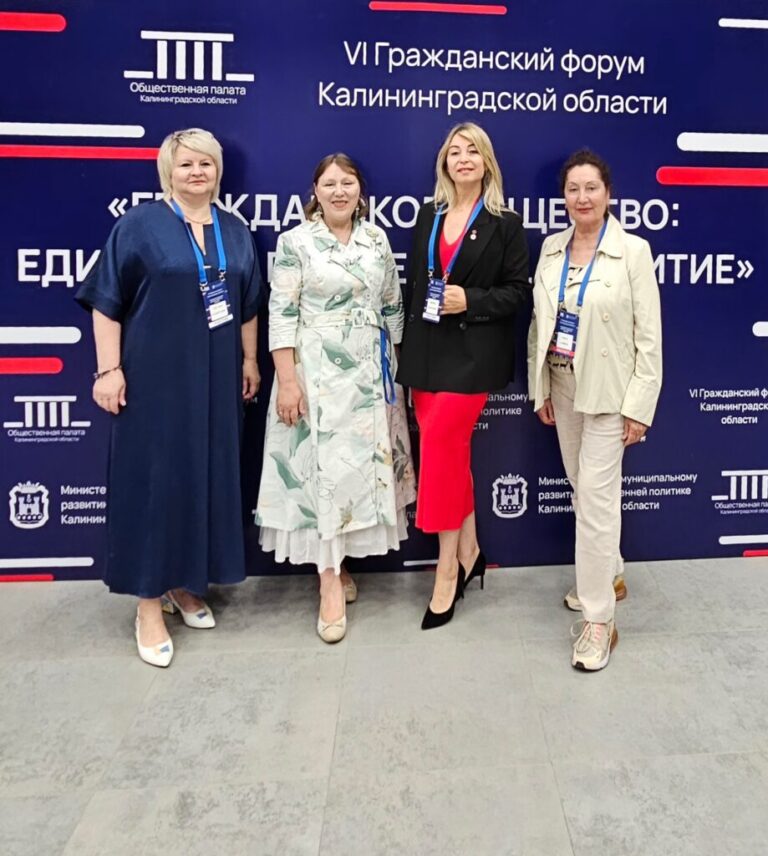 В Калининграде состоялся Гражданский форум