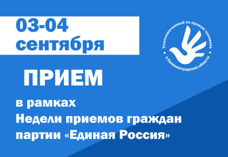Уполномоченный по правам человека примет участие в Неделе приемов граждан по вопросам правовой поддержки
