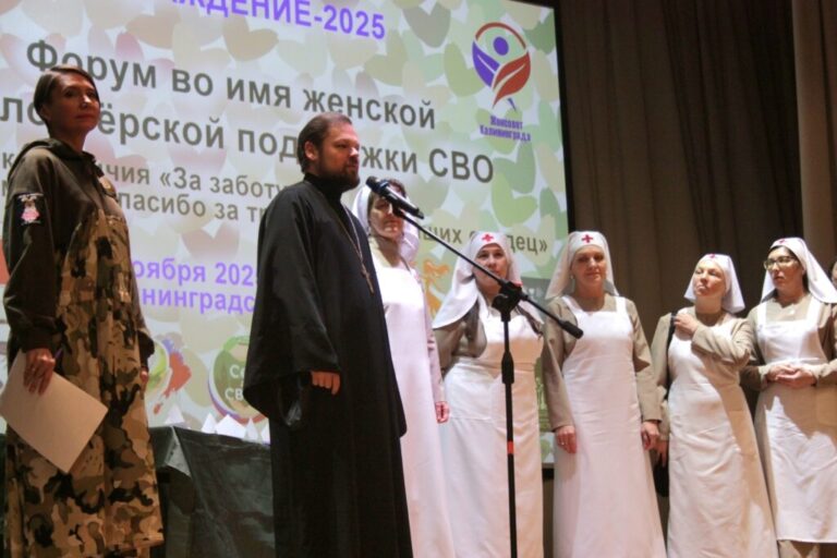 Сила духа и милосердия: в Калининграде прошел форум волонтеров СВО