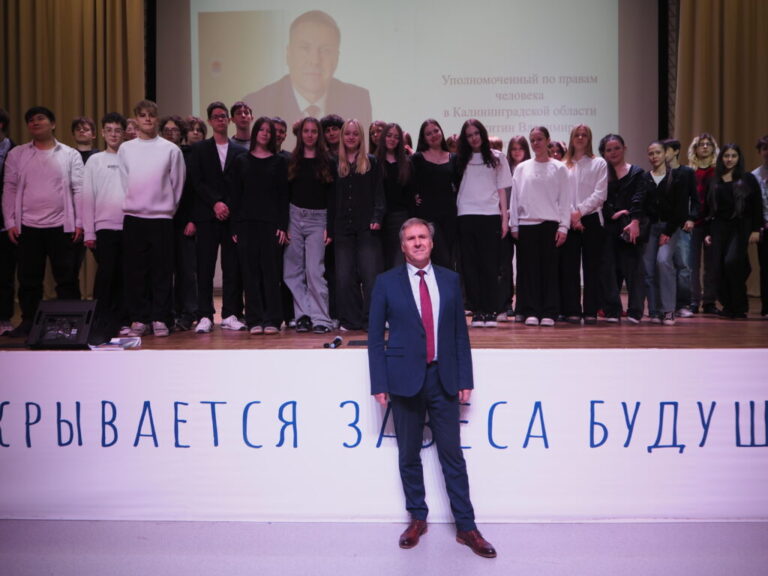 Единый урок прав человека в 40 гимназии города Калининграда