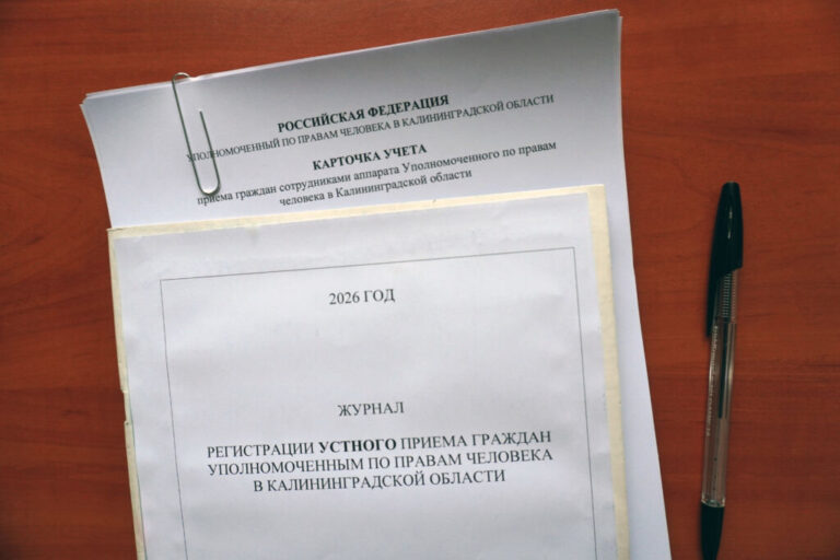 В аппарате Уполномоченного по правам человека в Калининградской области состоялся прием граждан